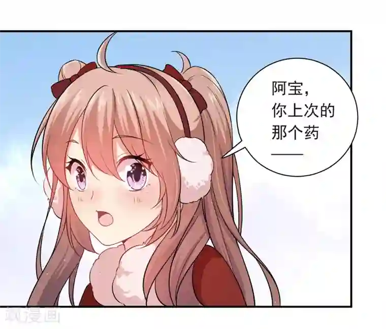 神仙大人求收养第24话 爱人