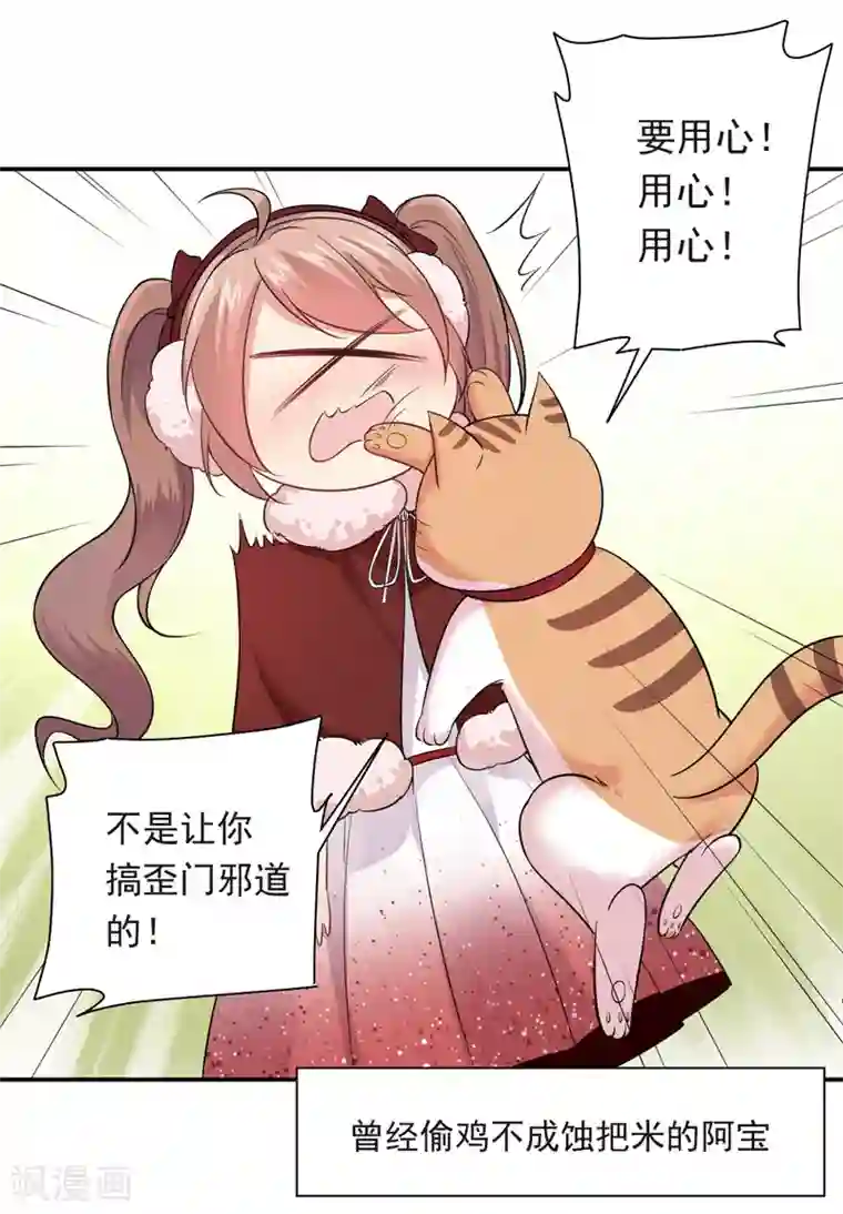 神仙大人求收养第24话 爱人