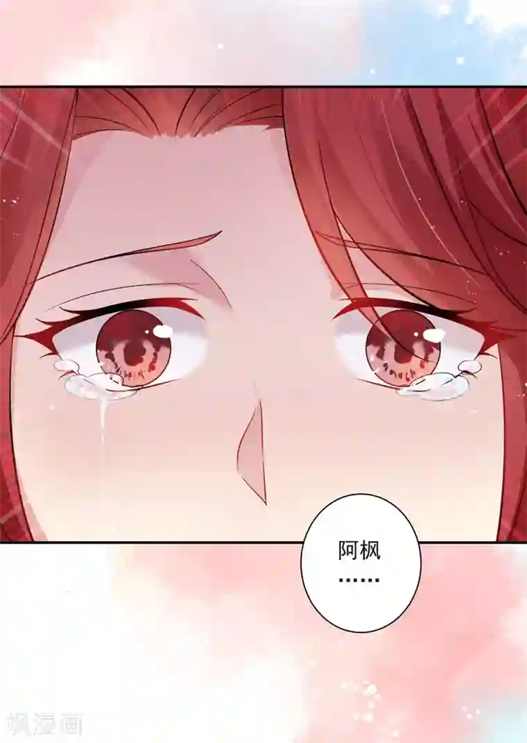 神仙大人求收养第24话 爱人