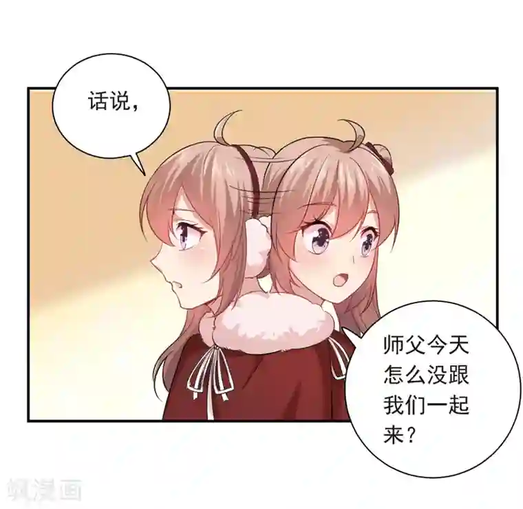 神仙大人求收养第24话 爱人