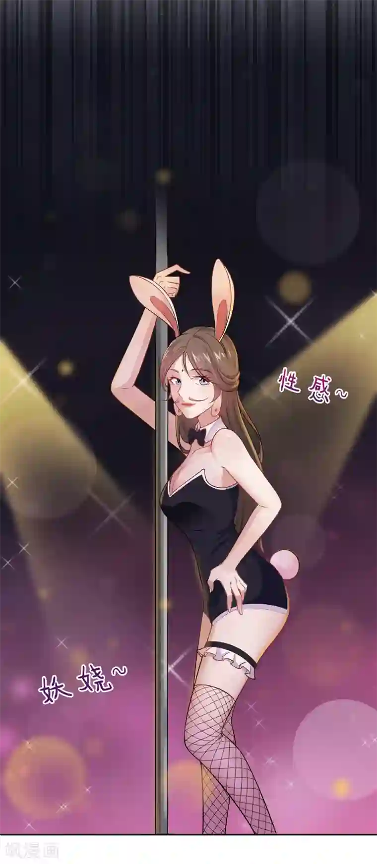 神仙大人求收养第24话 爱人