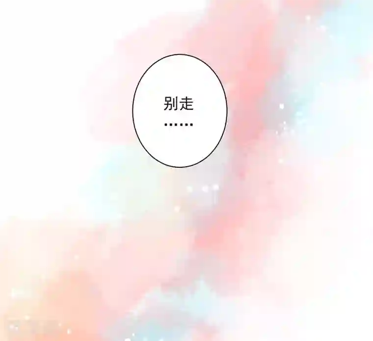 神仙大人求收养第24话 爱人