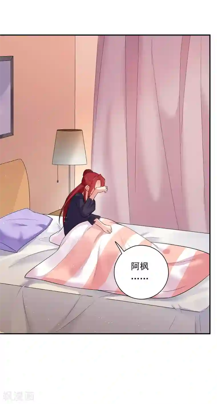 神仙大人求收养第24话 爱人