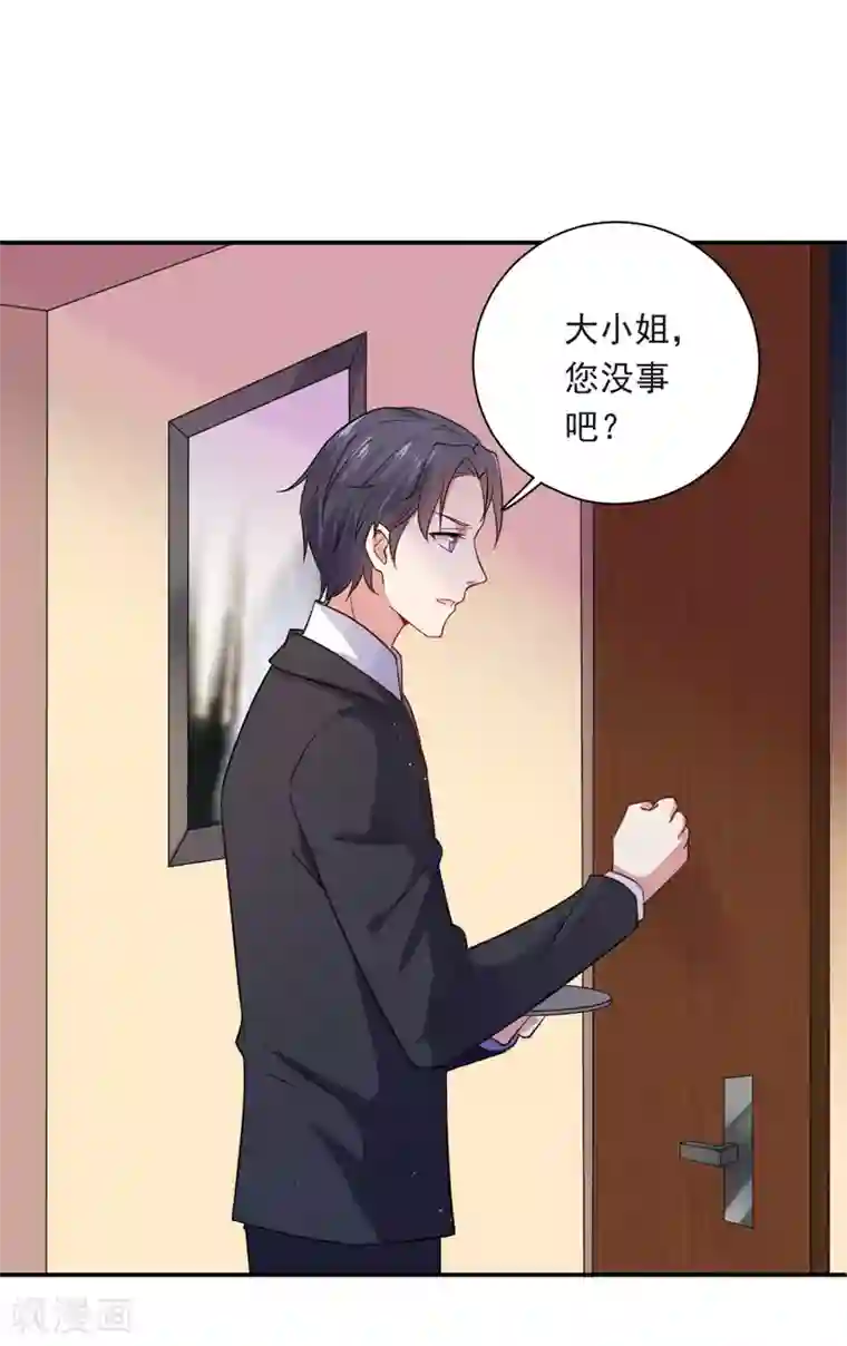 神仙大人求收养第24话 爱人