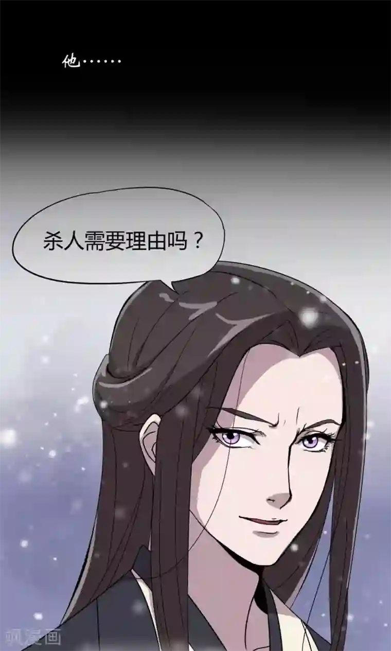 凰权之国士无双预告