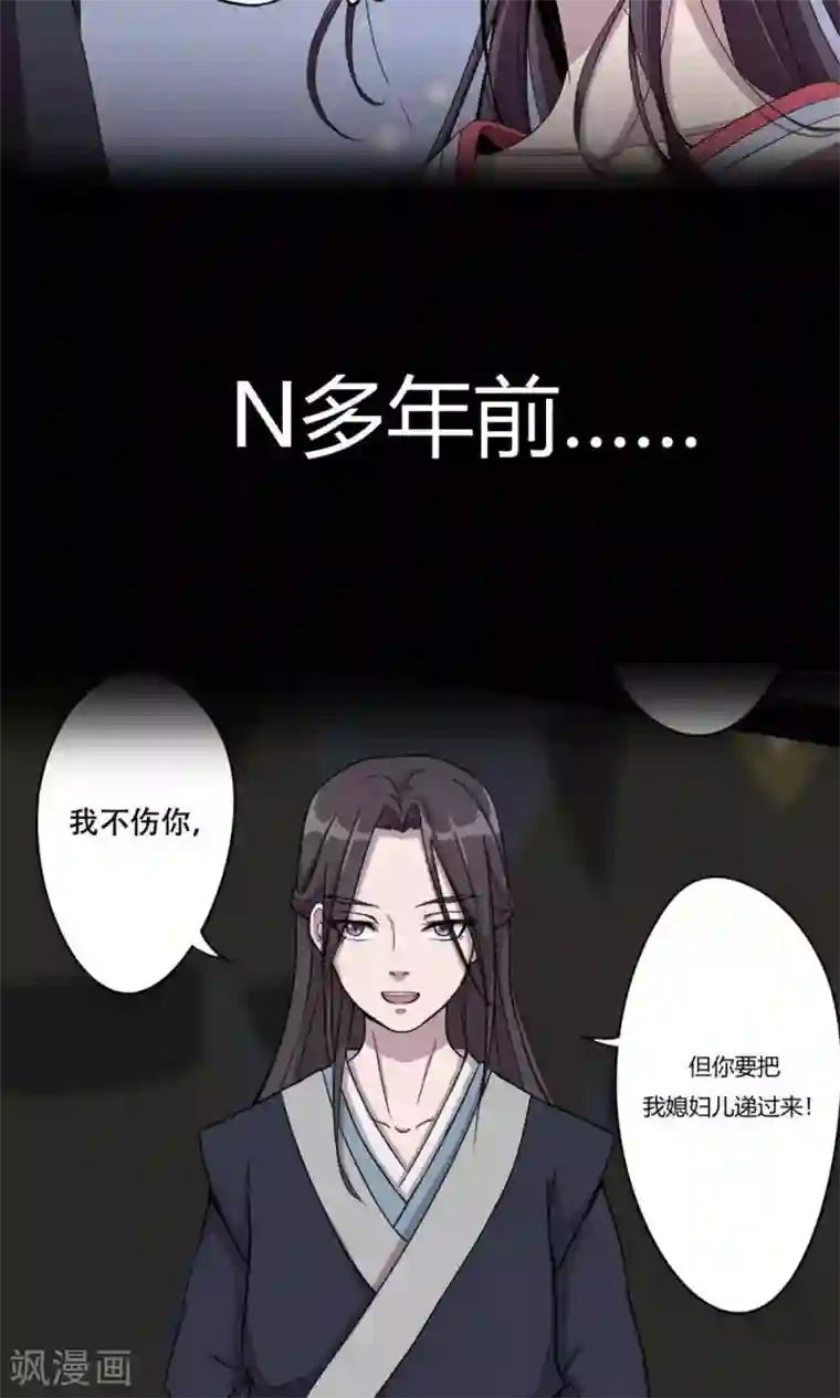 凰权之国士无双预告