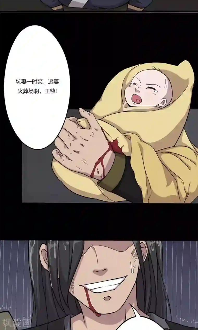 凰权之国士无双预告