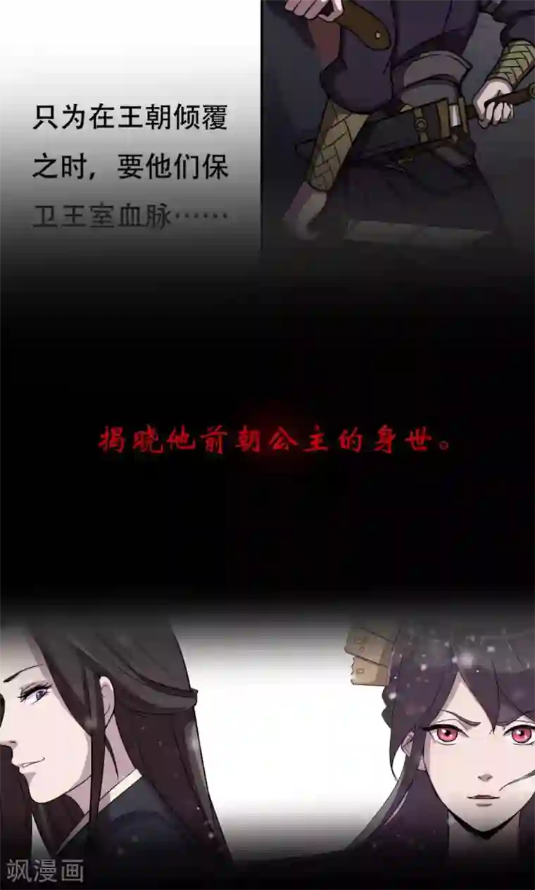 凰权之国士无双预告