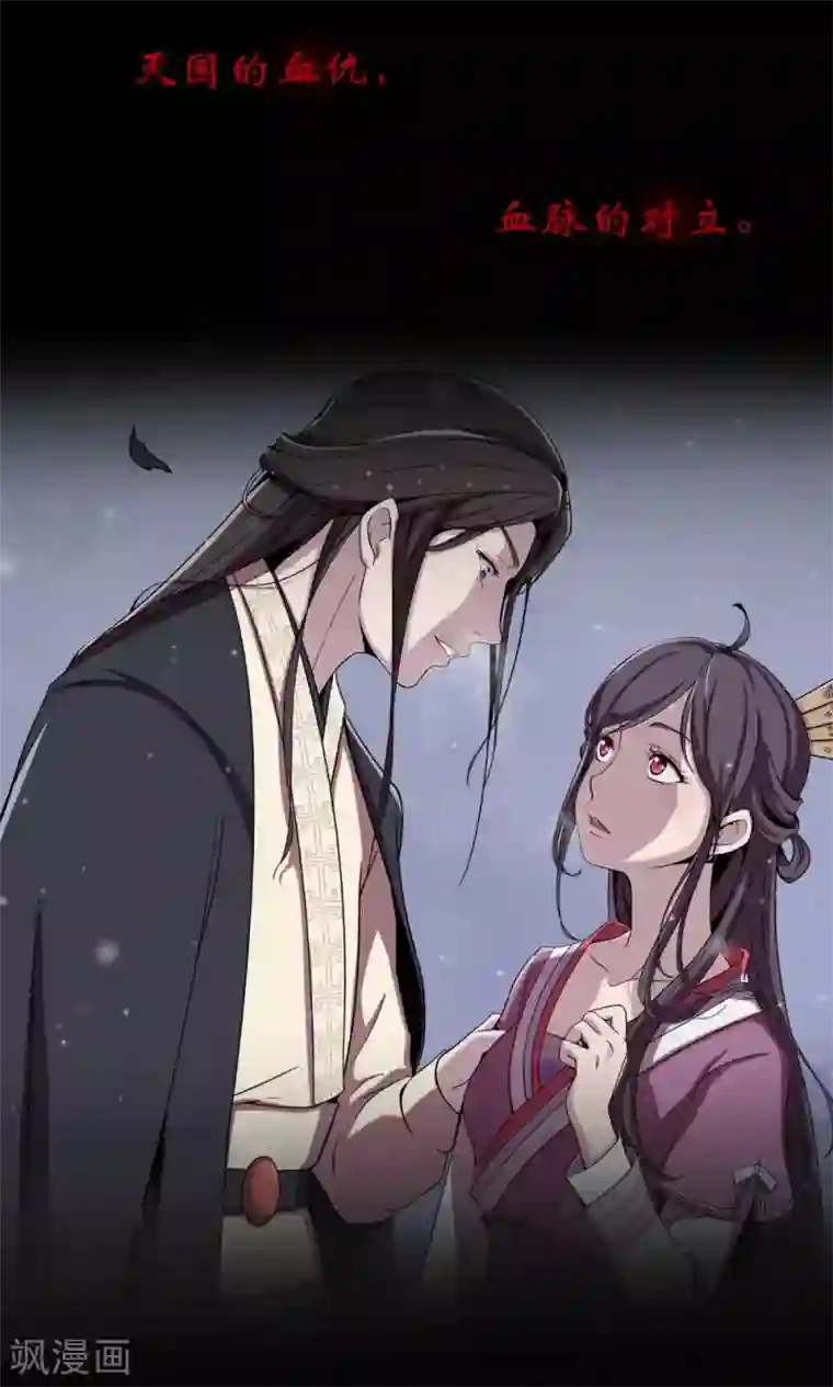 凰权之国士无双预告