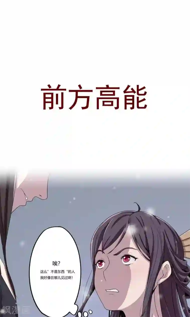 凰权之国士无双预告