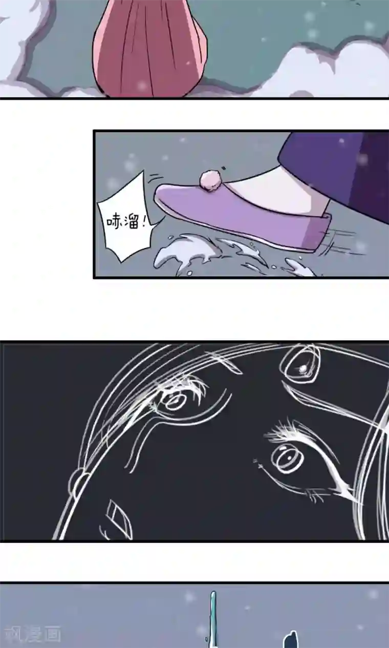 凰权之国士无双第1话 你手脏