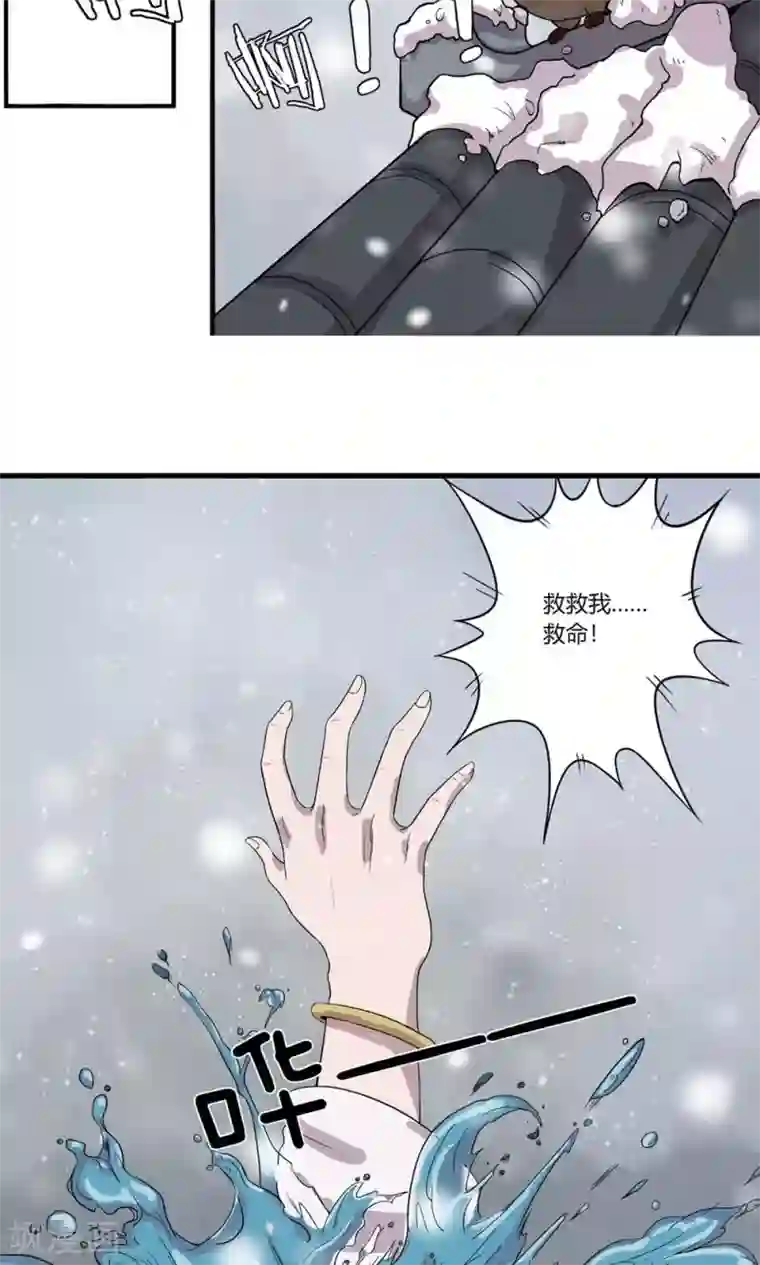 凰权之国士无双第1话 你手脏