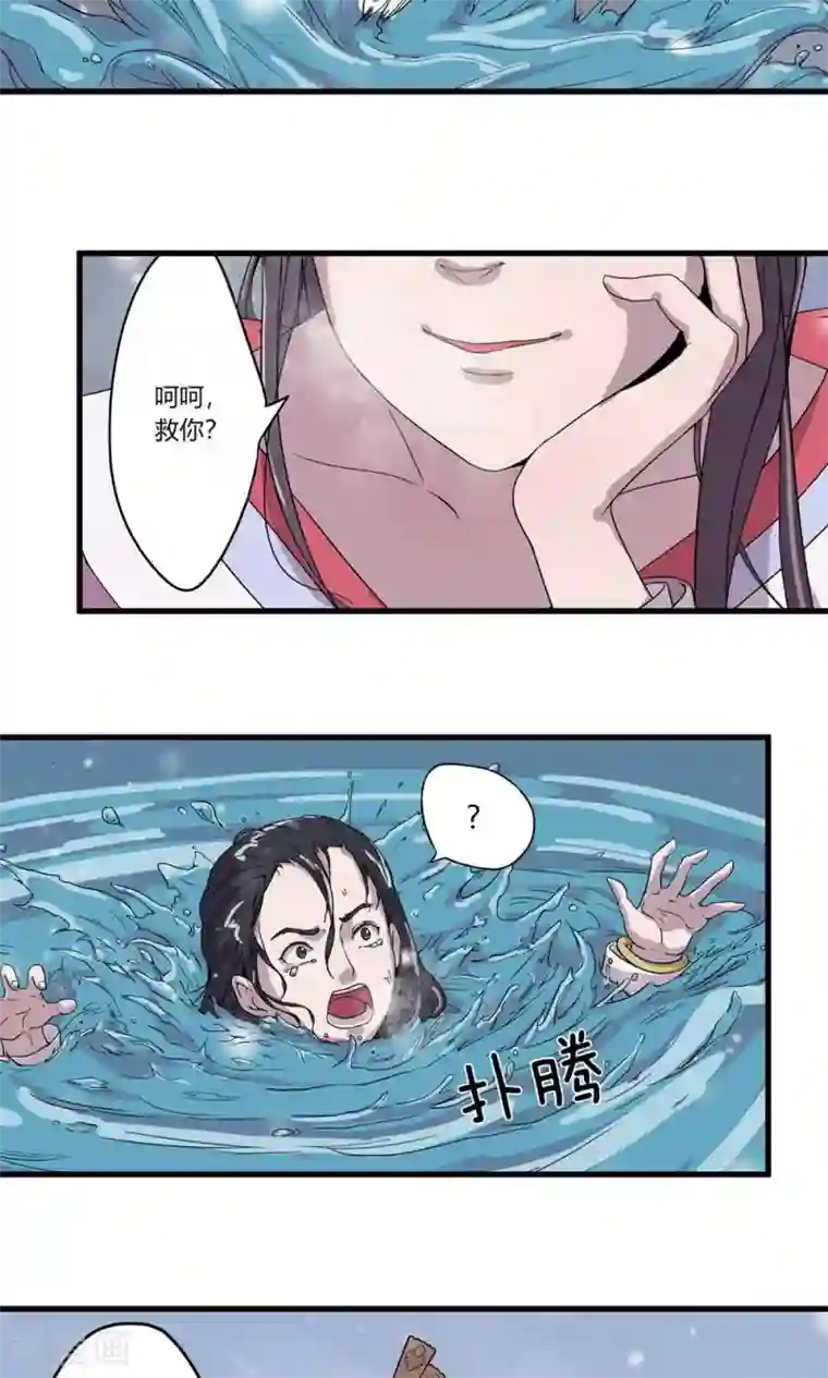 凰权之国士无双第1话 你手脏