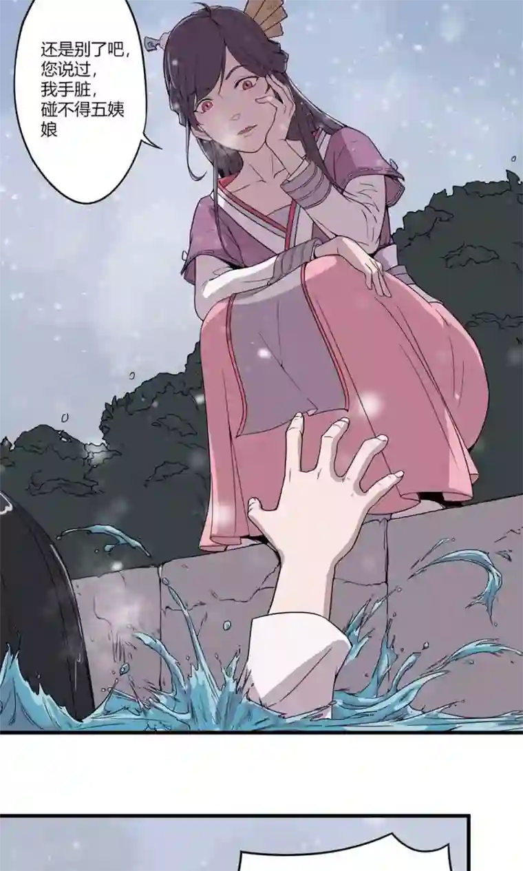 凰权之国士无双第1话 你手脏