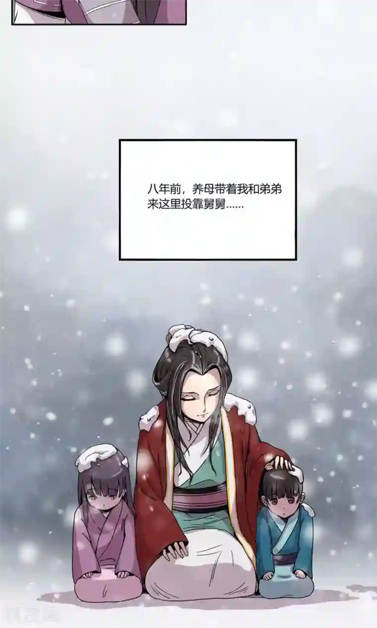 凰权之国士无双第1话 你手脏