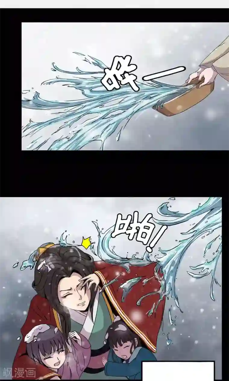 凰权之国士无双第1话 你手脏