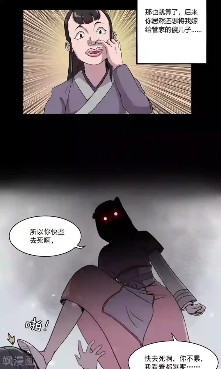 偷拍女人私密保健SPA第1话 你手脏