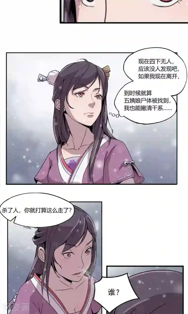 偷拍女人私密保健SPA第1话 你手脏