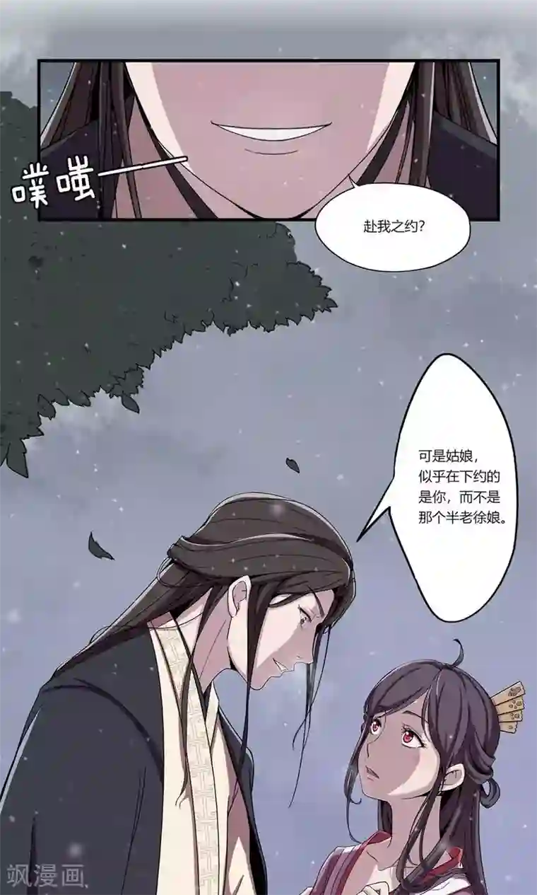 凰权之国士无双第1话 你手脏