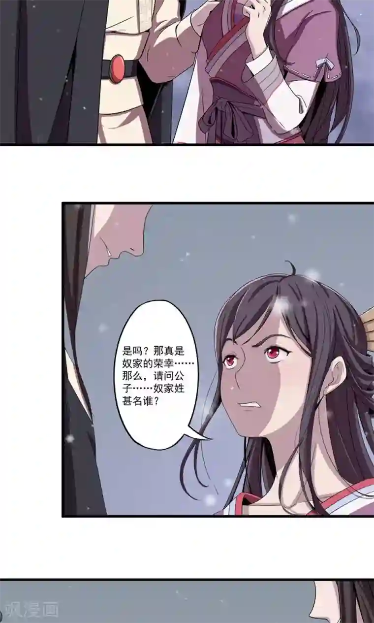 凰权之国士无双第1话 你手脏