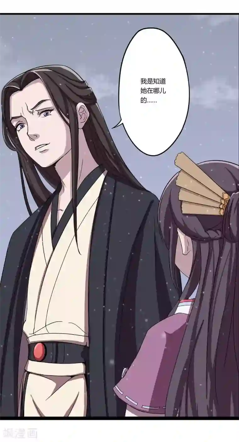 凰权之国士无双第1话 你手脏