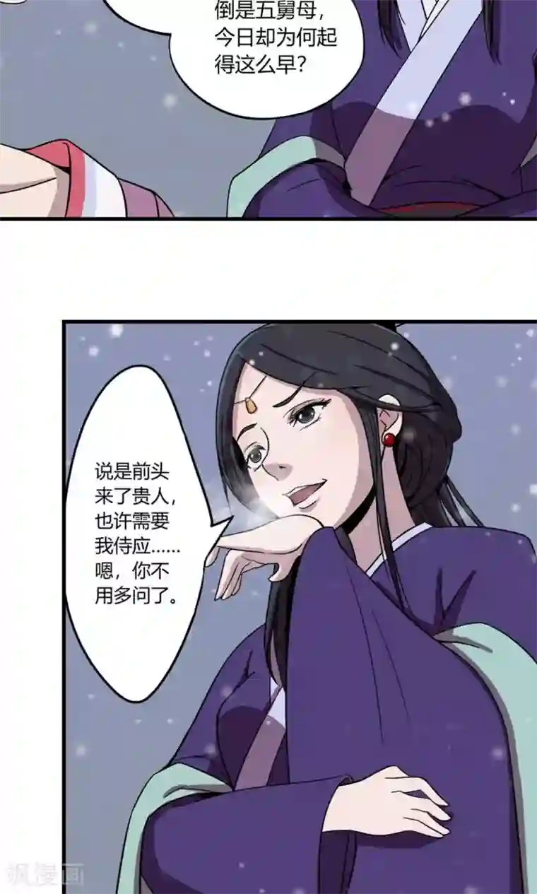 偷拍女人私密保健SPA第1话 你手脏