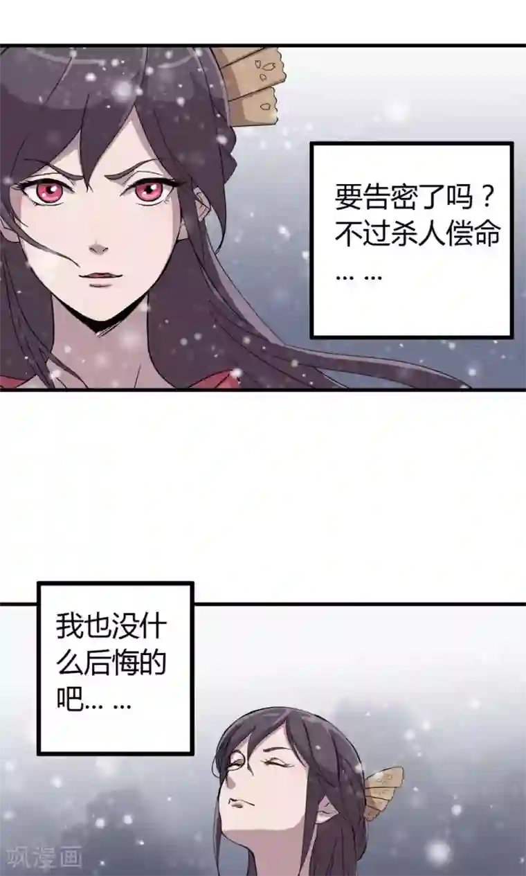 凰权之国士无双第2话 馒头1