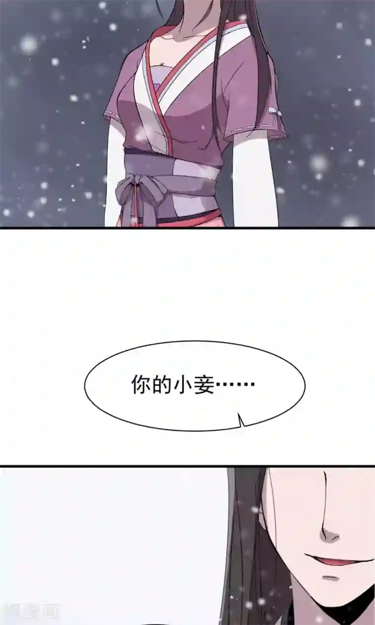 凰权之国士无双第2话 馒头1