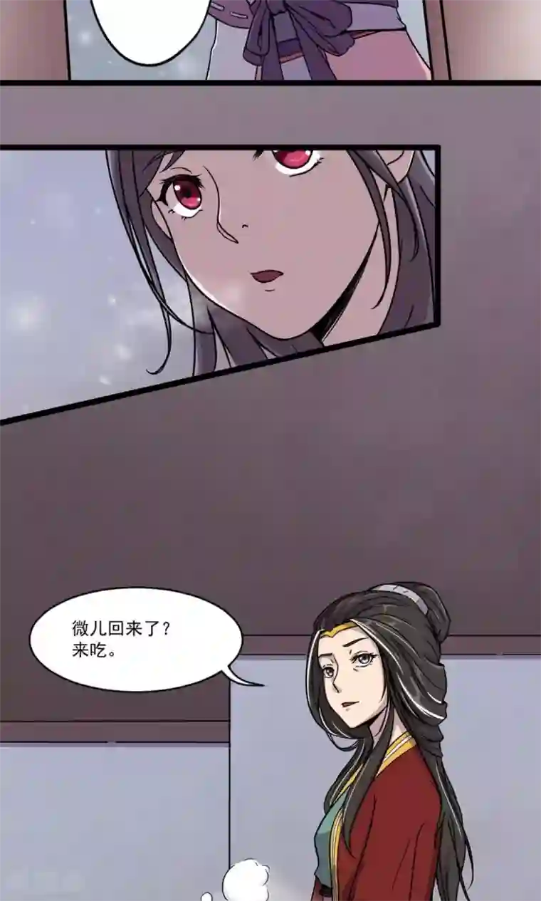 凰权之国士无双第2话 馒头1