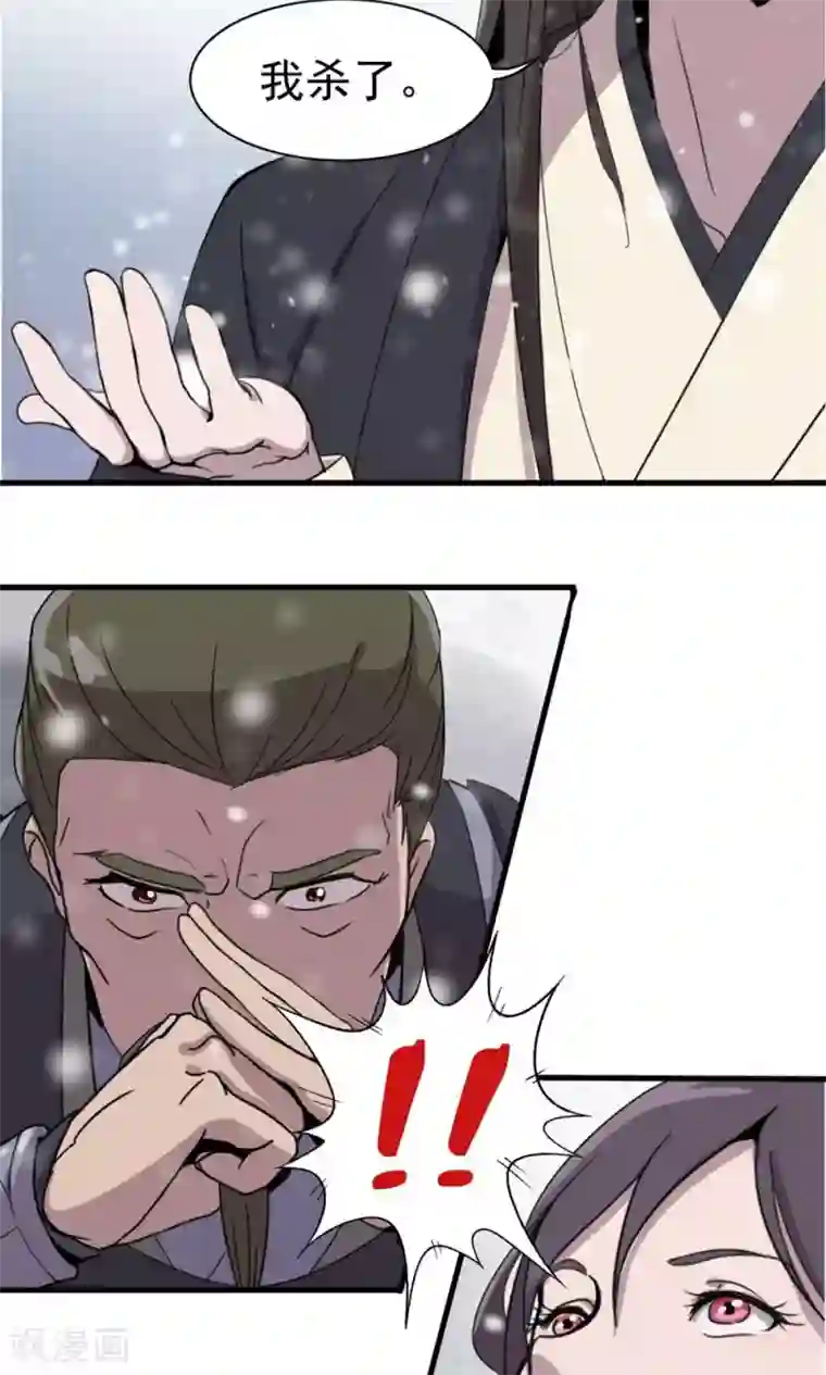 凰权之国士无双第2话 馒头1