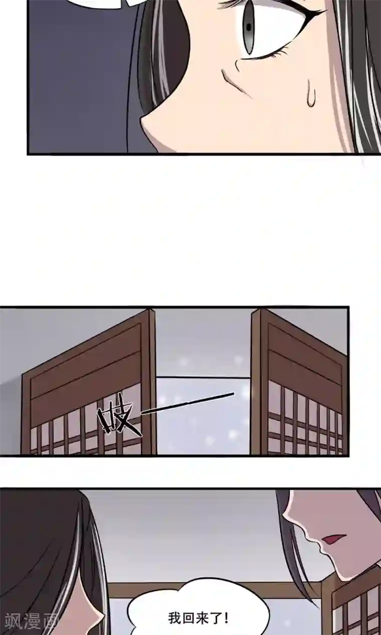 凰权之国士无双第2话 馒头1