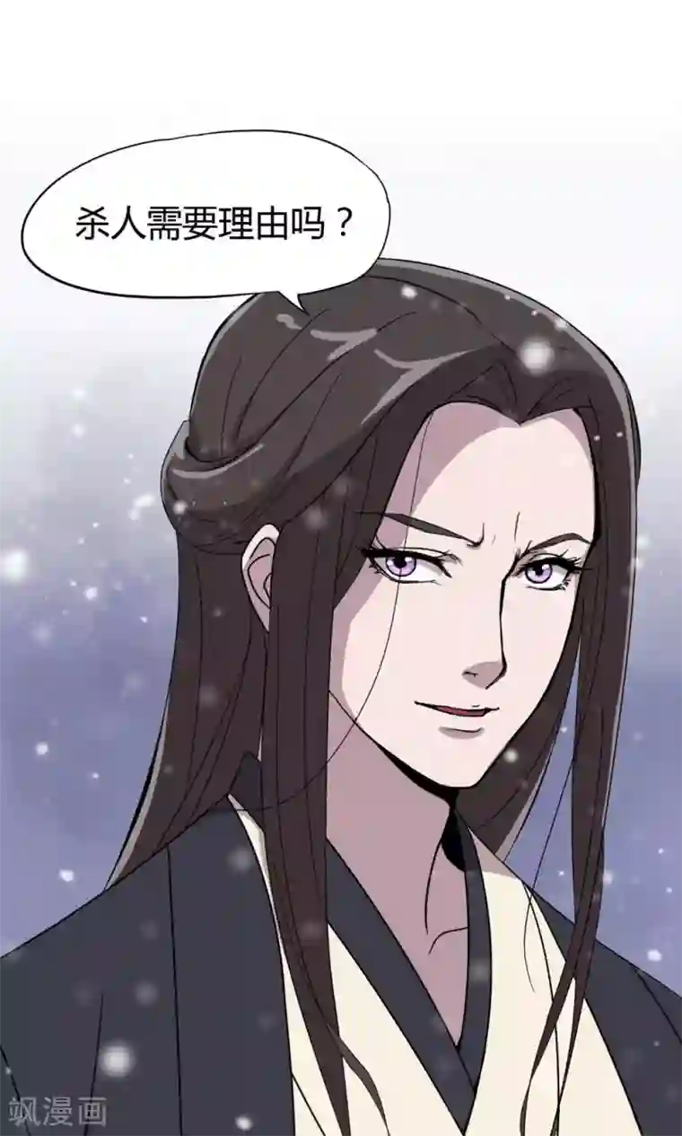 凰权之国士无双第2话 馒头1