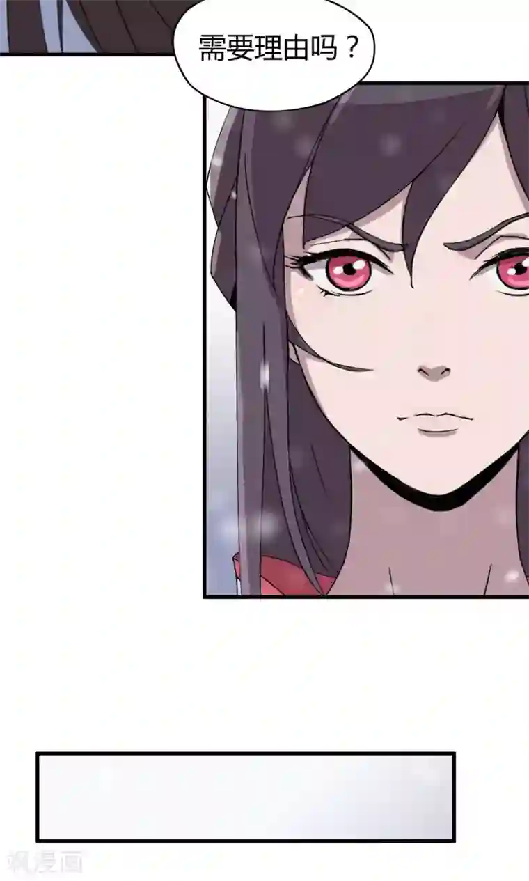 凰权之国士无双第2话 馒头1