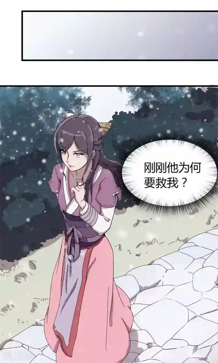 凰权之国士无双第2话 馒头1