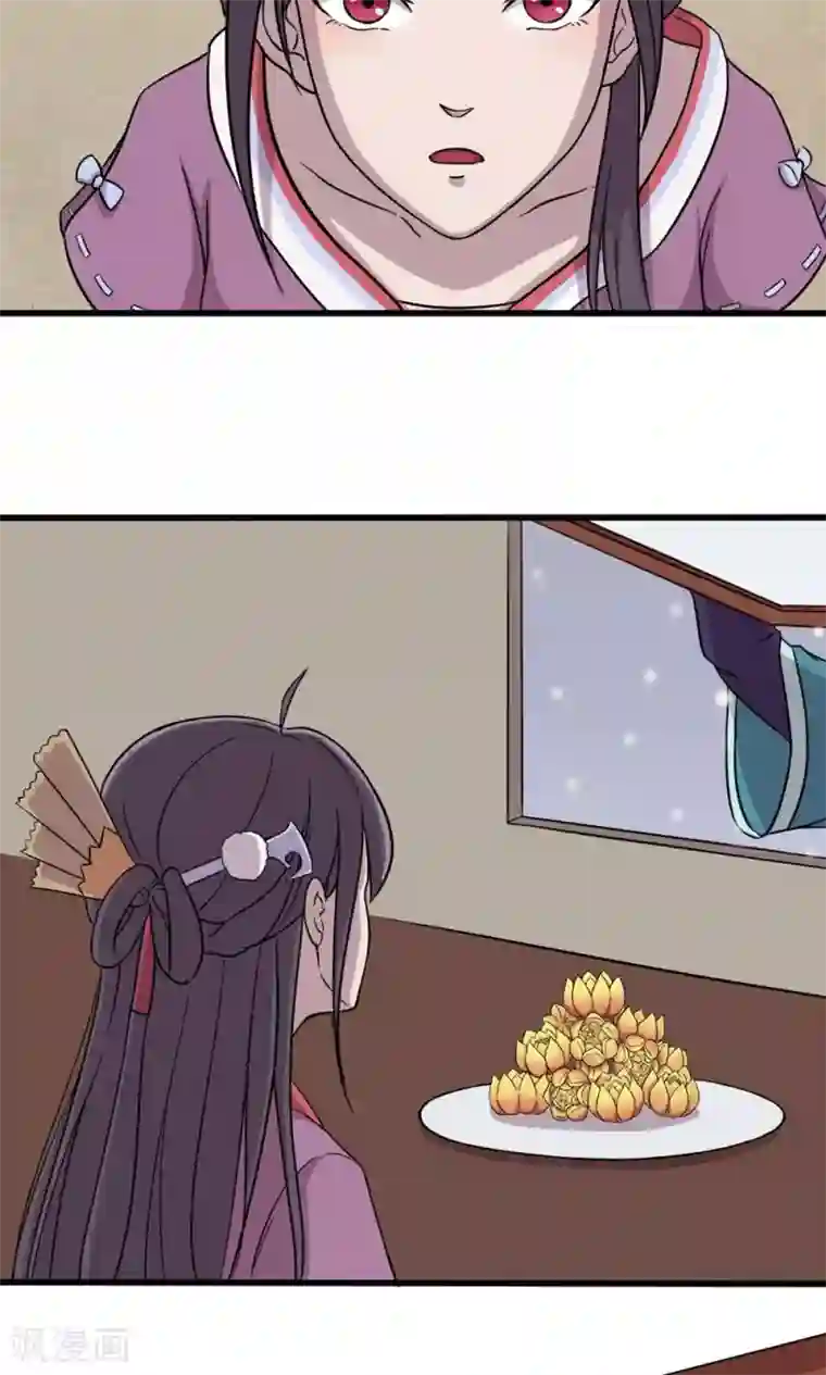 凰权之国士无双第3话 馒头2