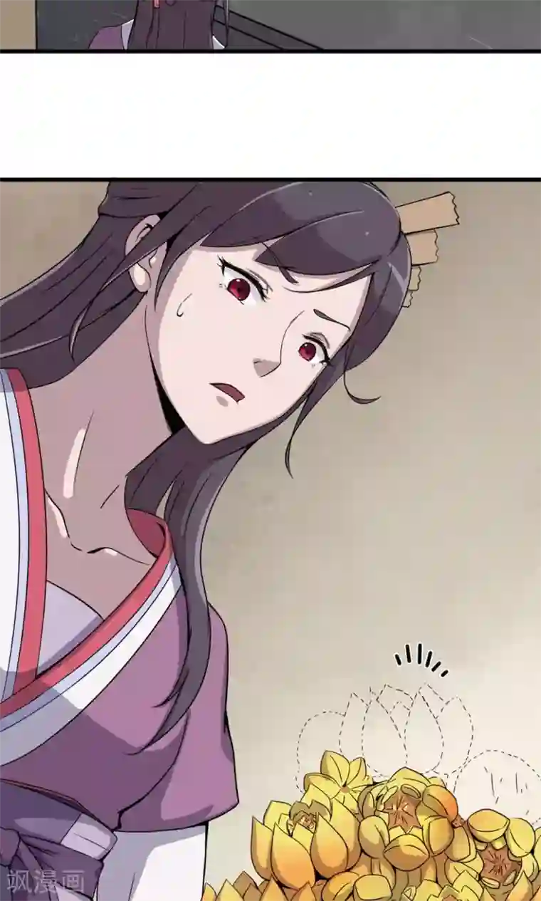 凰权之国士无双第3话 馒头2