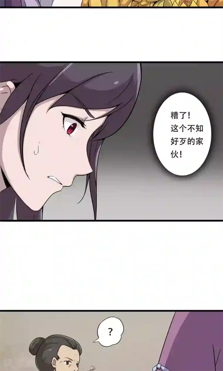 凰权之国士无双第3话 馒头2