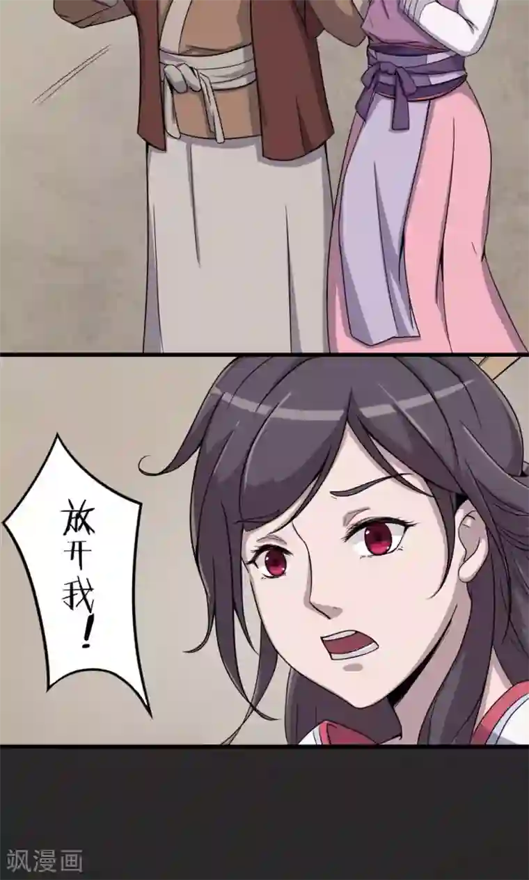 凰权之国士无双第3话 馒头2