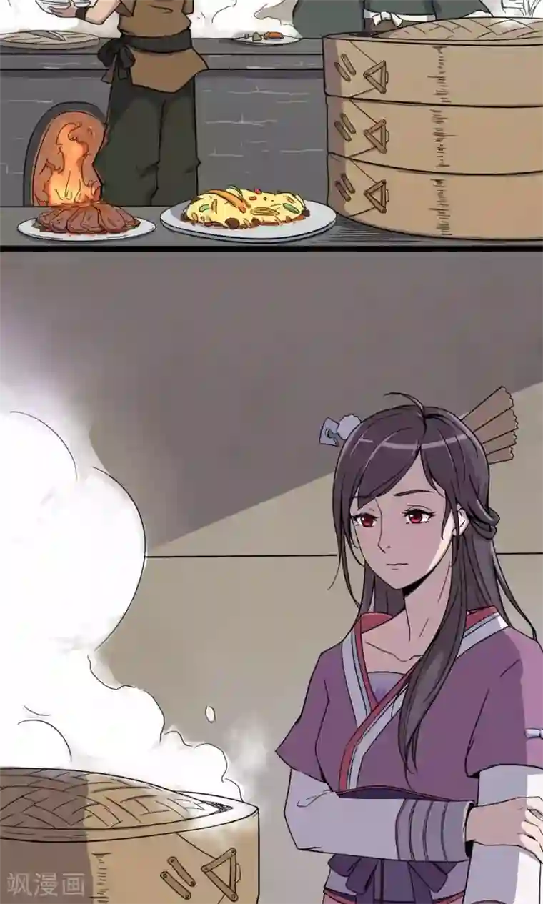 凰权之国士无双第3话 馒头2