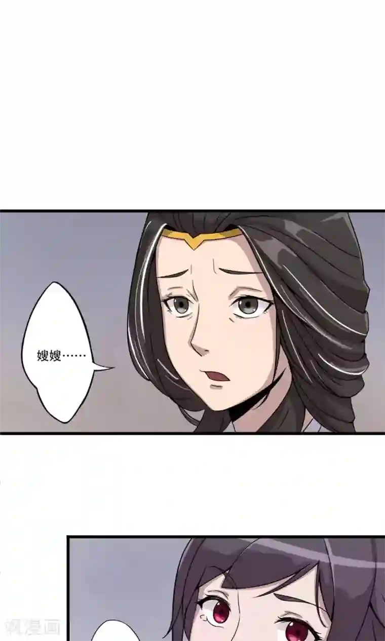 凰权之国士无双第3话 馒头2