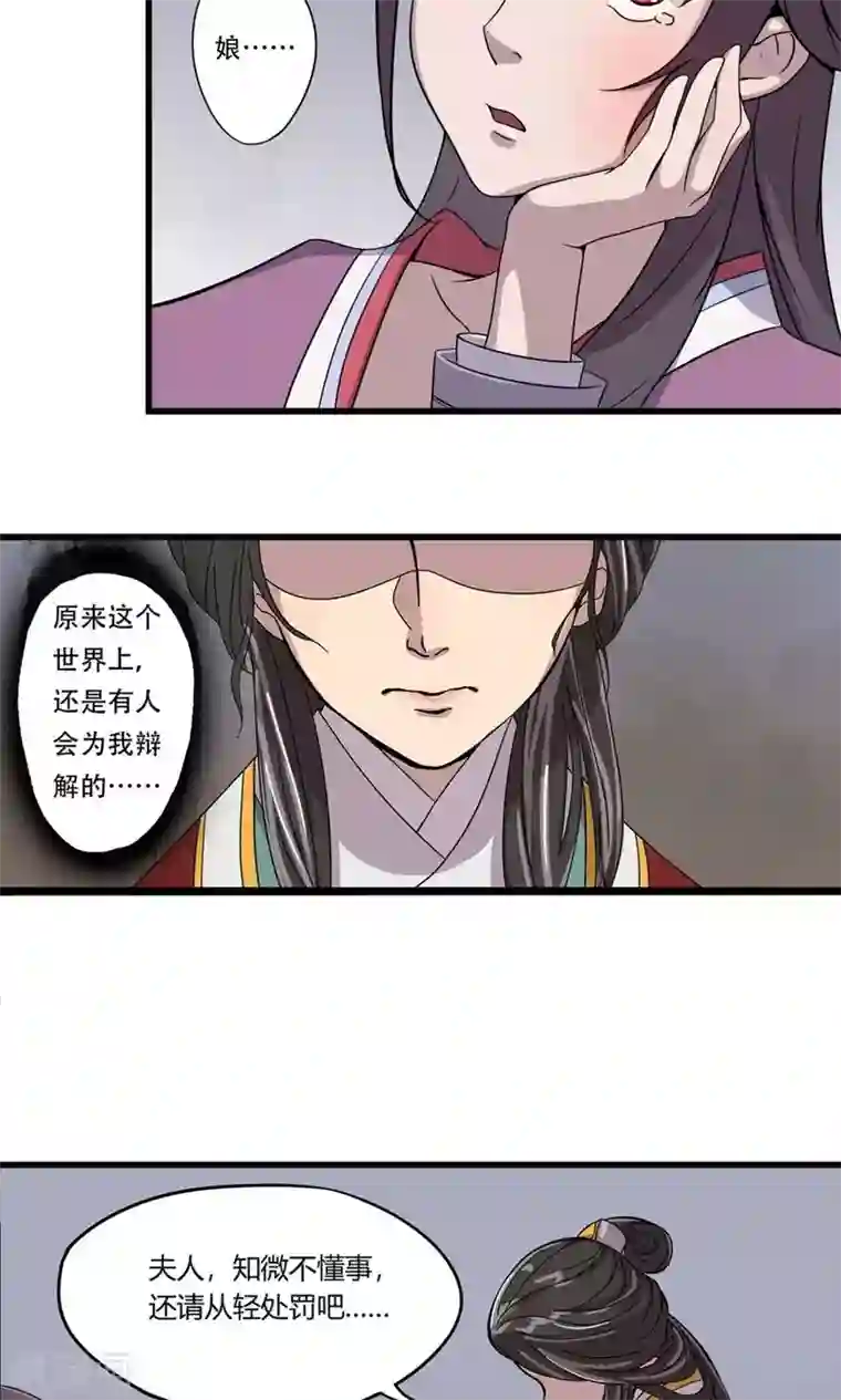 凰权之国士无双第3话 馒头2