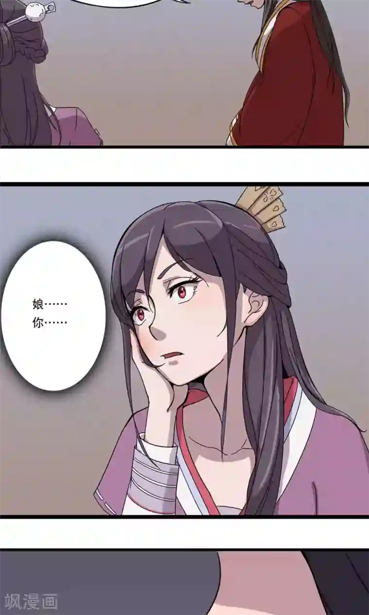 凰权之国士无双第3话 馒头2