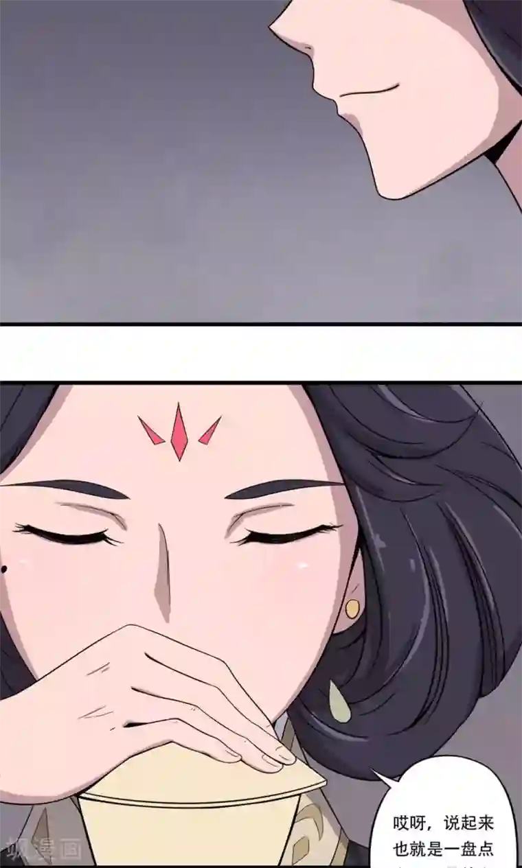 凰权之国士无双第3话 馒头2