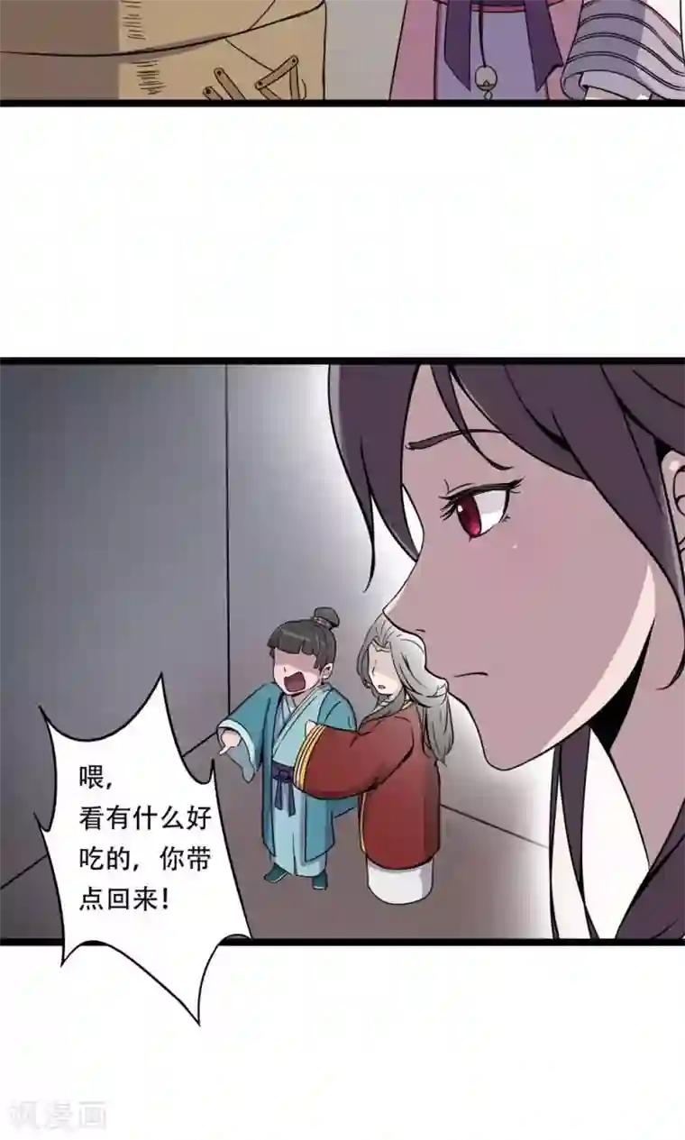 凰权之国士无双第3话 馒头2