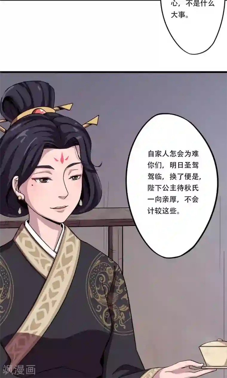 凰权之国士无双第3话 馒头2