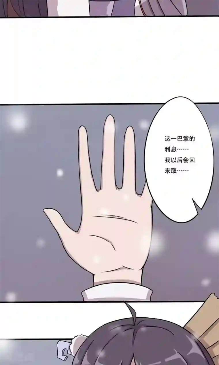 凰权之国士无双第3话 馒头2