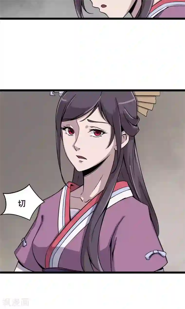 凰权之国士无双第3话 馒头2