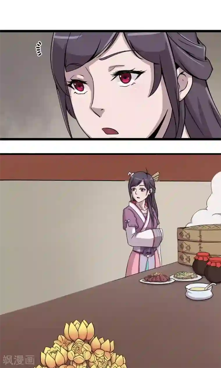 凰权之国士无双第3话 馒头2