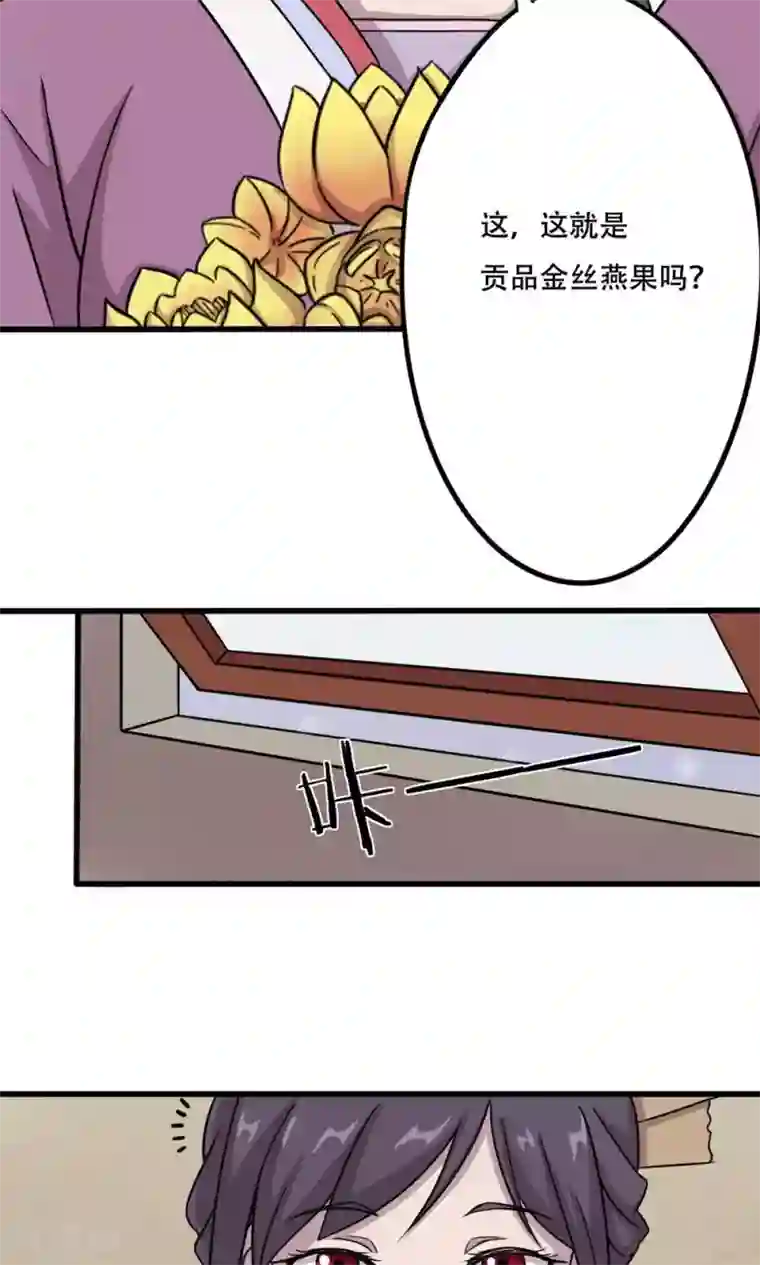 凰权之国士无双第3话 馒头2
