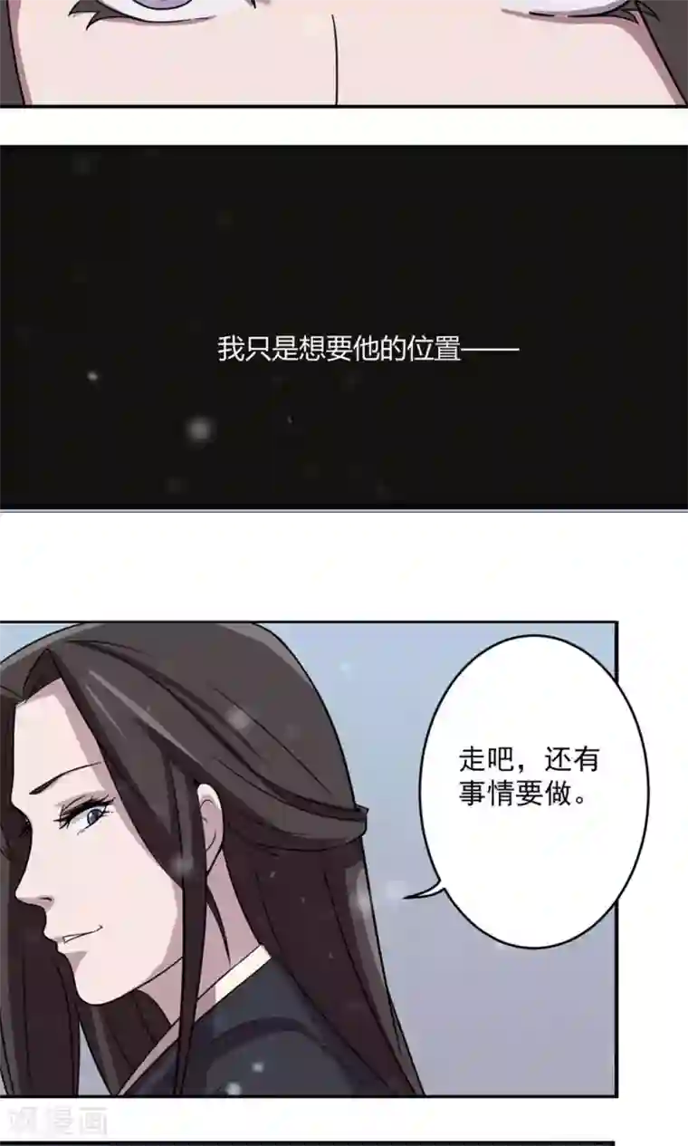 凰权之国士无双第4话 一出好戏